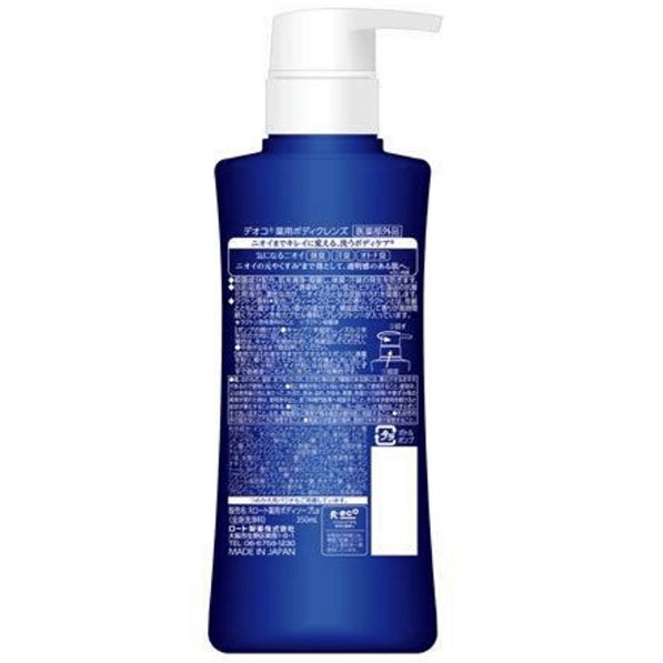 Deoco - Medicated Body Cleanse 350ml.