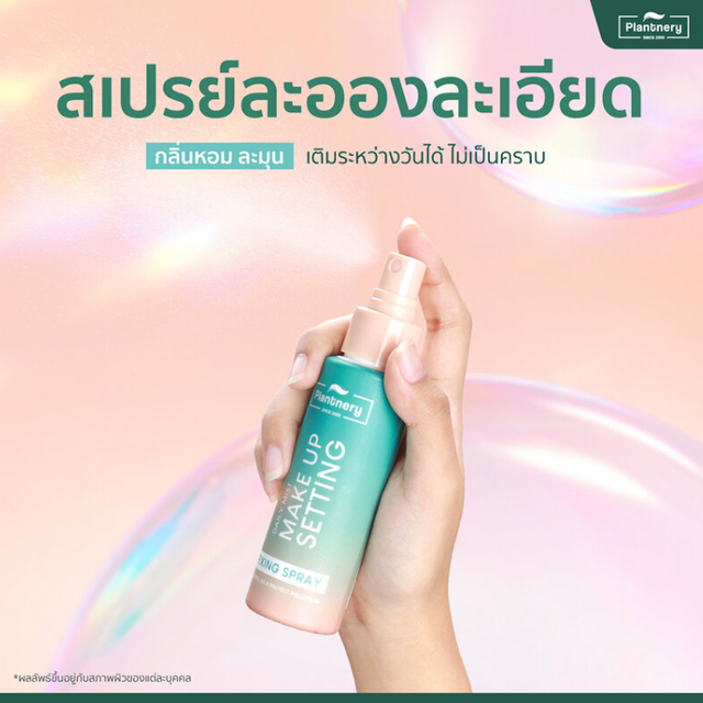 Plantnery - Daily Setting Mist Fixing Spray 60ml.