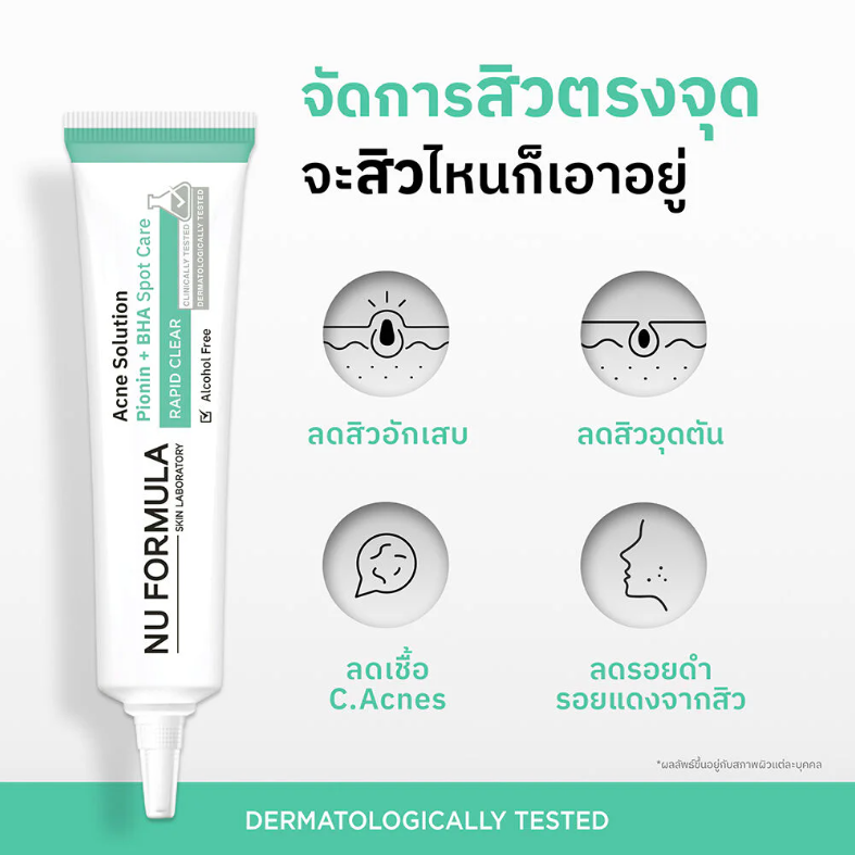 Nu Formula - Acne Solution Pionin + BHA Spot Care 10g.