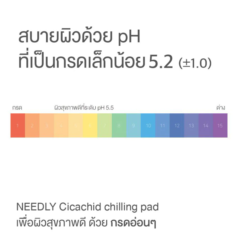 NEEDLY - Cicachid Chilling Pad 200g. (70 Pads)