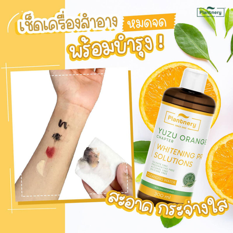 Plantnery - Yuzu Orange First Cleansing Water 300ml.