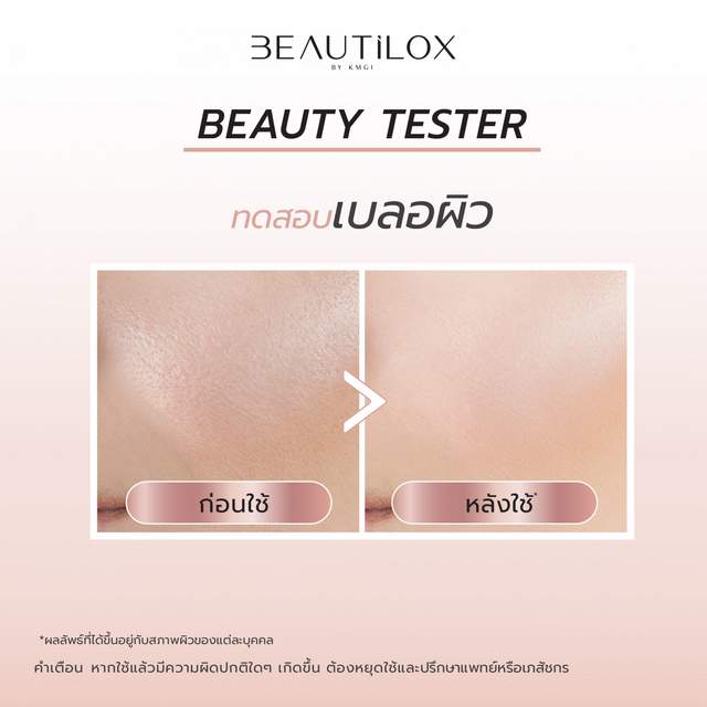 Beautilox - Invisiblur White Up Filter Cream 30g.