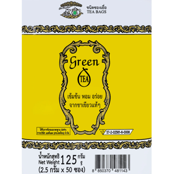 Cha Tra Mue - Original Thai Green Tea, Yellow Label, Tin type 2.5g. (50 bags in a tin)