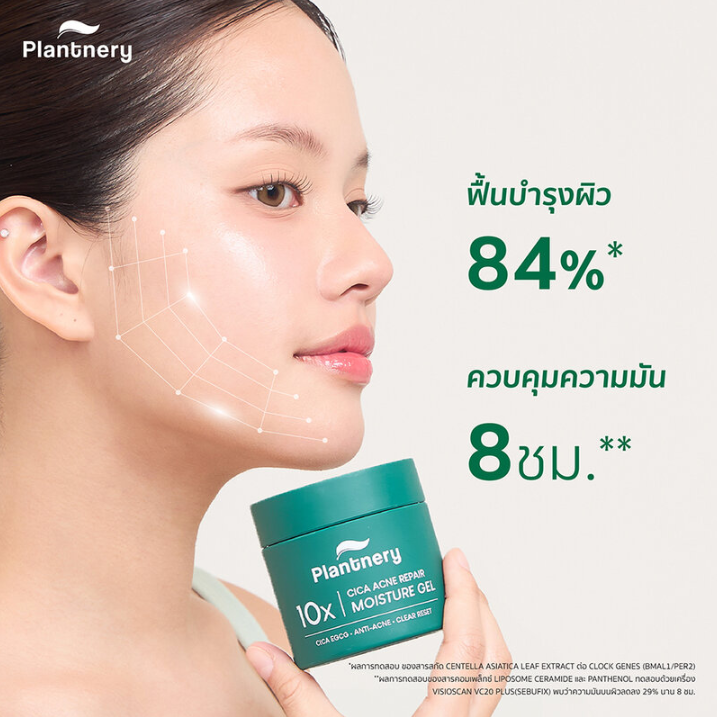 Plantnery - 10X Cica Acne Repair Moisture Gel 60g.