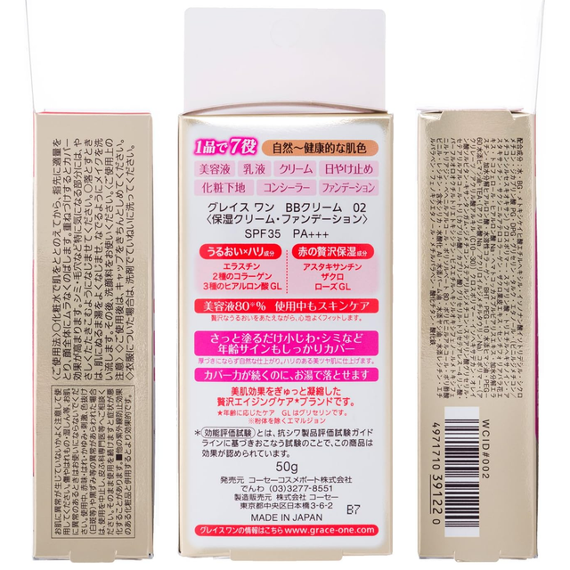 KOSE - Grace One - BB Cream SPF35 PA++++ #01 Light 50g.