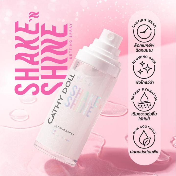 Cathy Doll - Shake 'N Shine Setting Spray 50ml.