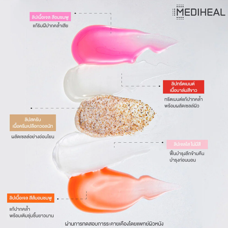 Mediheal - Pantenolips Sleeping Mask 10ml.