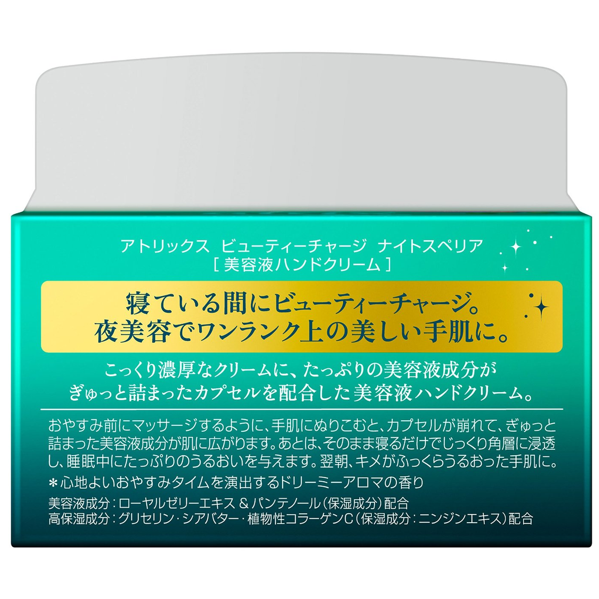 Atrix - Kao - Beauty Charge Night Superior 98g.