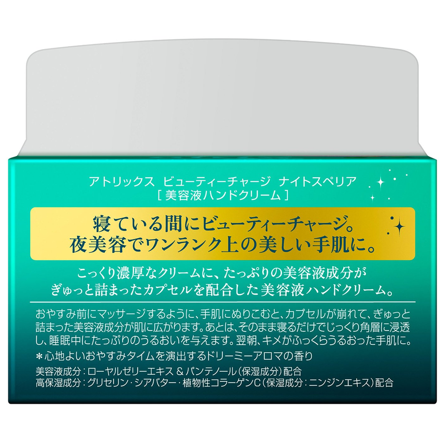 Atrix - Kao - Beauty Charge Night Superior 98g.