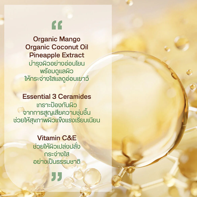 Yoko - Tropical Mango Lightening Body Wash 450ml.