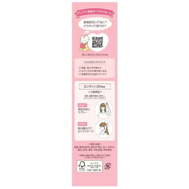 Kaminomoto - Hair Growth Agent Mother Hair Essence 150ml.