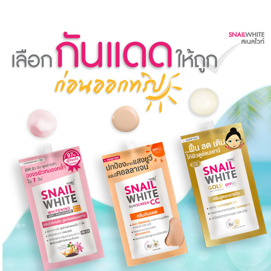 Namu Life Snailwhite - Whitening Anti-Pollution SPF30 PA+++ 7ml. (Pack of 3)