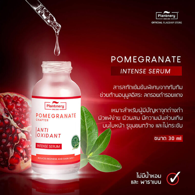 Plantnery - Pomegranate Intense Serum 30ml.