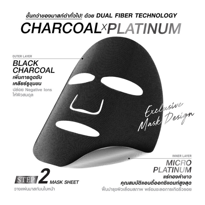 MizuMi - PDRN Platinum Black Mask Instant Moist (Pack of 3)