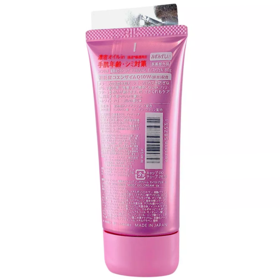 KOSE - CoenRich Q10 - Whitening Medicated Moist Gel Cream 80g.