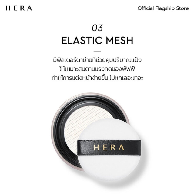 HERA - Soft Finish Loose Powder 15g.