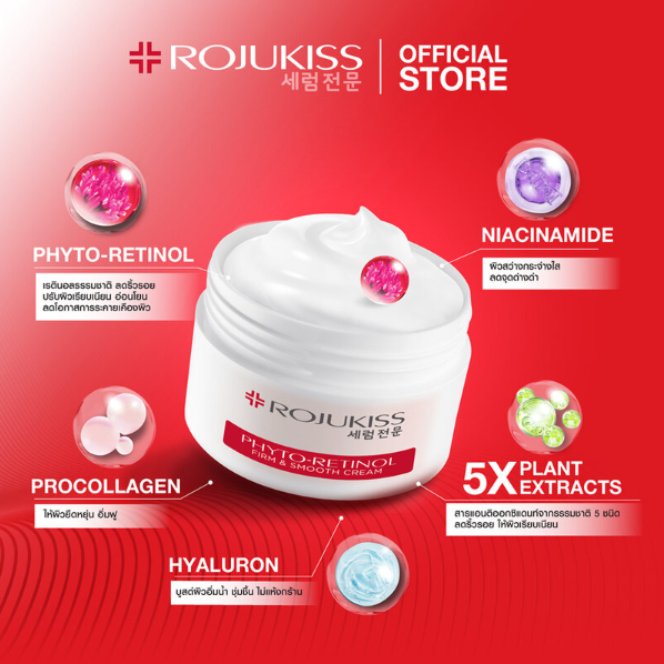 Rojukiss - Phyto Retinol Firm & Smooth Cream 10ml. (Pack of 6)