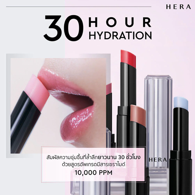 HERA - Sensual Nude Balm #112 Born Free 3.5g.