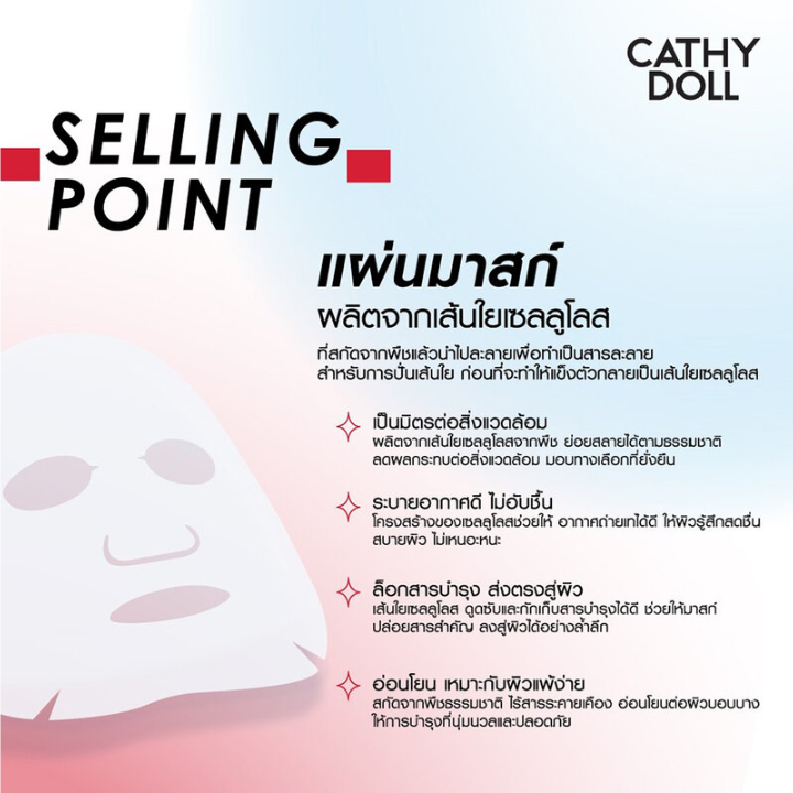Cathy Doll - Astaxanthin Serum Mask Sheet 20g. (Pack of 6)