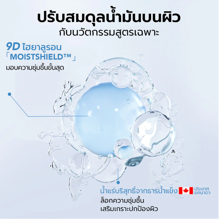 Y.O.U - Hydrarescue Glacier Water Essence 120ml.