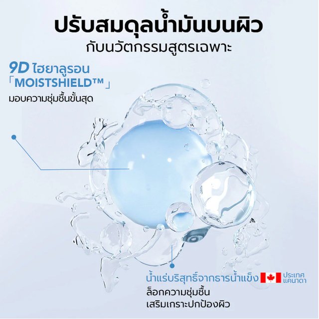 Y.O.U - Hydrarescue Glacier Water Essence 120ml.