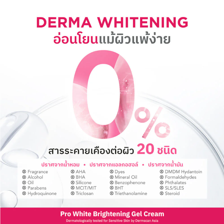 Nu Formula - Pro White Brightening Gel Cream 50g.
