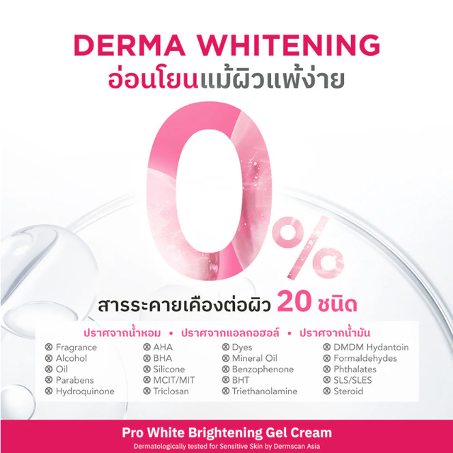 Nu Formula - Pro White Brightening Gel Cream 50g.