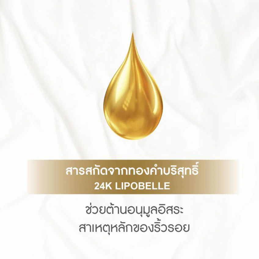 Namu Life Snailwhite - Gold 50ml.