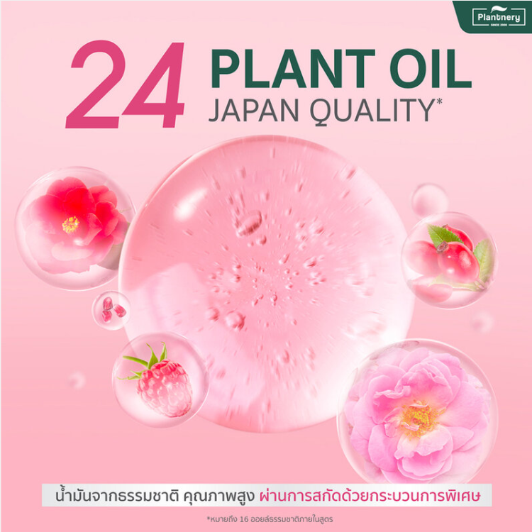 Plantnery - Pink Botanic Cleansing Oil 200ml.