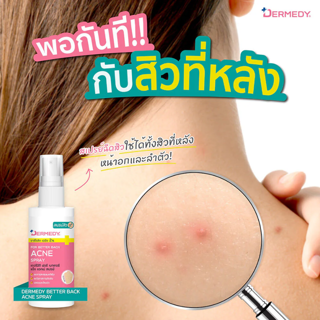 Dermedy - For Better Back Acne Spray 50ml.