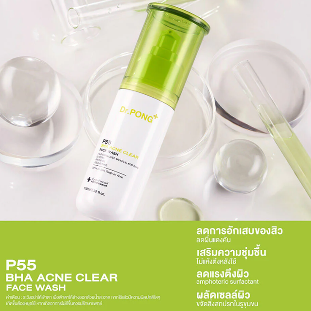 Dr.PONG - P55 Acne Clear Face Wash 100ml.