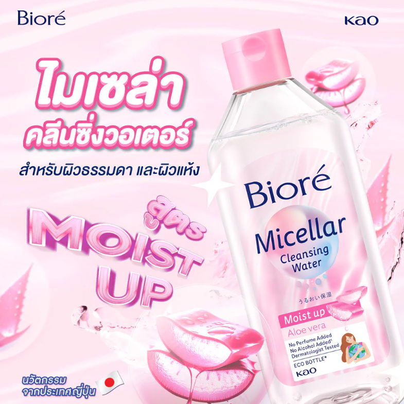 Biore - Micellar Cleansing Water Moist Up Aloe Vera 400ml.