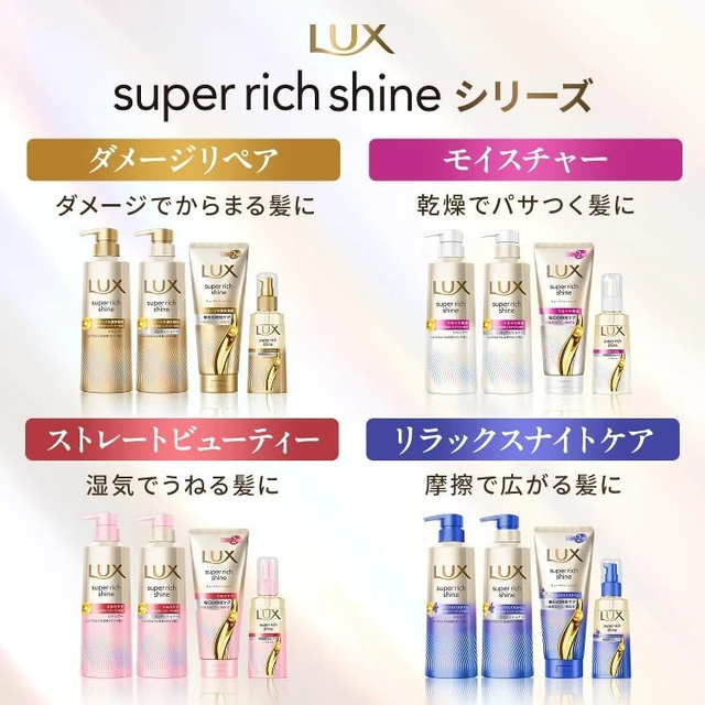 Lux - Super Rich Shine Straight Beauty Treatment 150g.