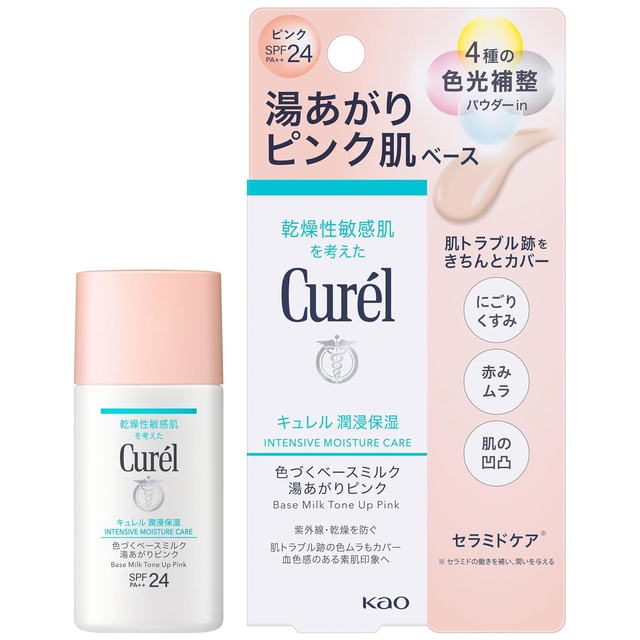 Curel - Curél Intensive Moisture Care Base Milk Tone Up Pink SPF24 PA++ 30ml.