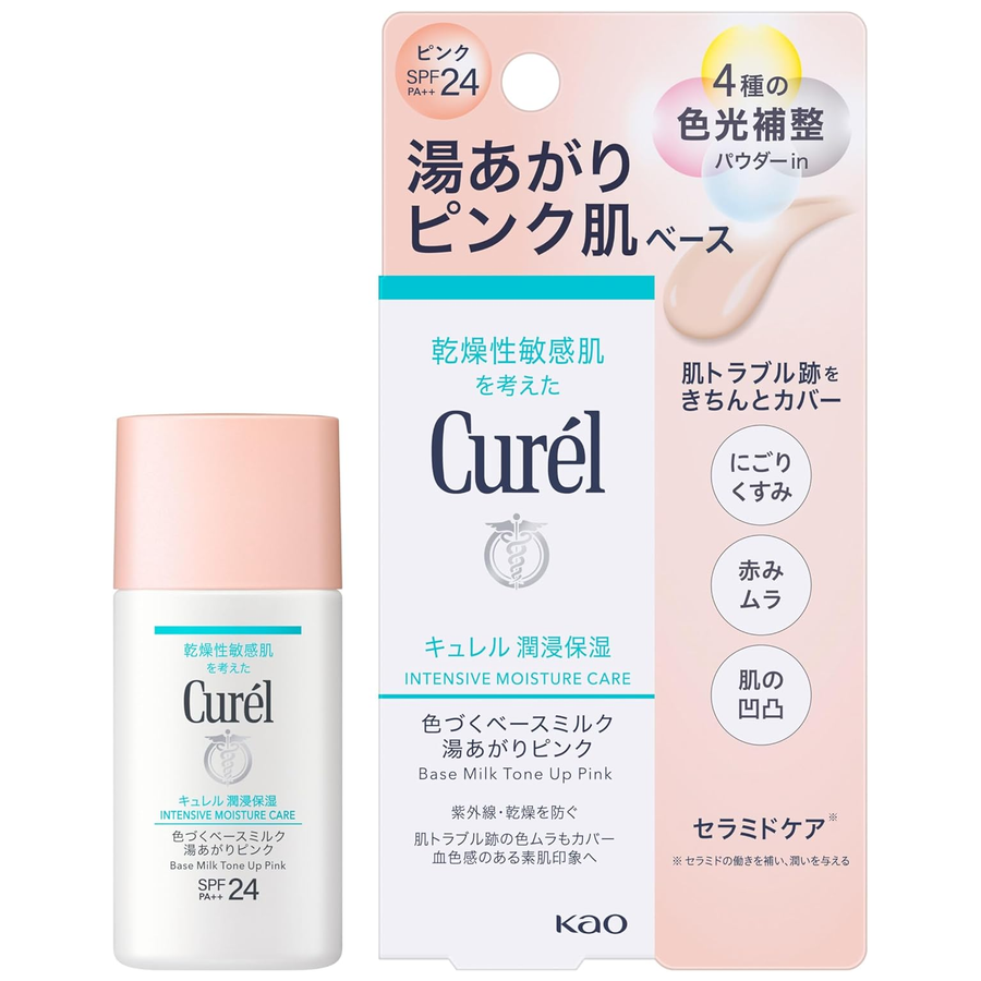 Curel - Curél Intensive Moisture Care Base Milk Tone Up Pink SPF24 PA++ 30ml.