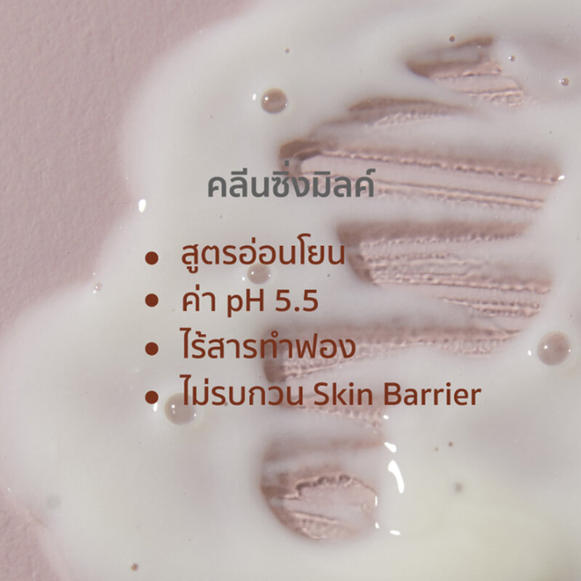 Her Hyness - Royal Jelly Milk Whitening Cleanser, Gentle Hydrating & Whitening Cleanser and Makeup Remover 100ml.