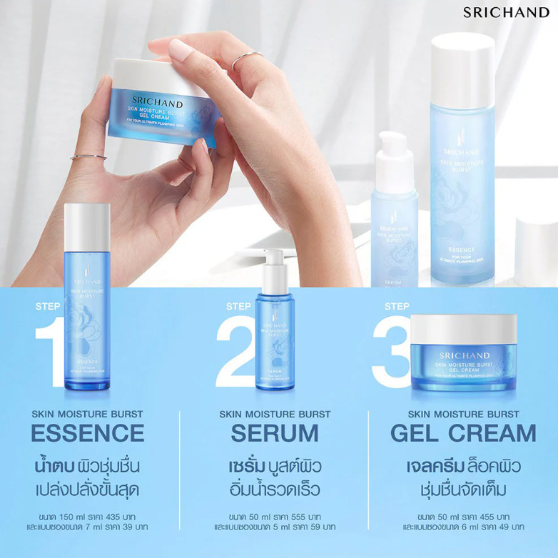 Srichand - Skin Moisture Burst Serum 50ml.