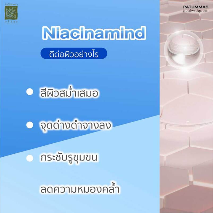 Supaporn - Patummas Herbs Acne Clay Mask 15g. (Pack of 6)