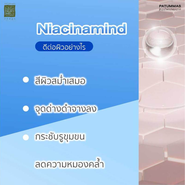 Supaporn - Patummas Herbs Acne Clay Mask 15g. (Pack of 6)
