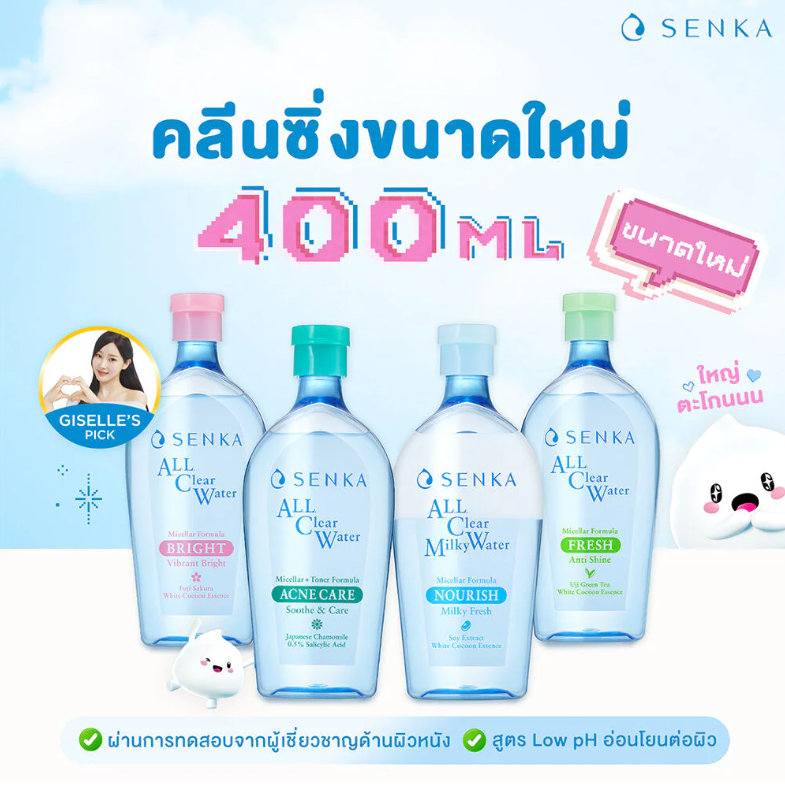 Senka - ALL Clear Water Micellar Formula Fresh 400ml.