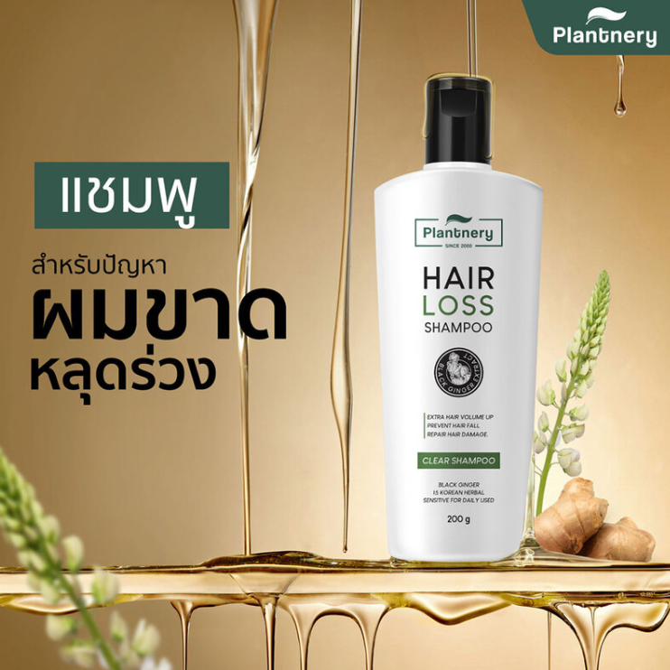 Plantnery - Black Ginger Anti-Hair Loss Intensive Shampoo 200g.