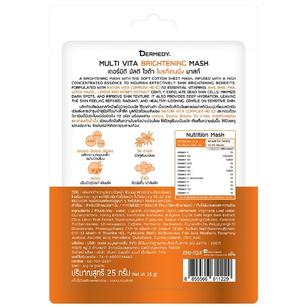 Dermedy - Multi Vita Brightening Mask 25g. (Pack of 3)