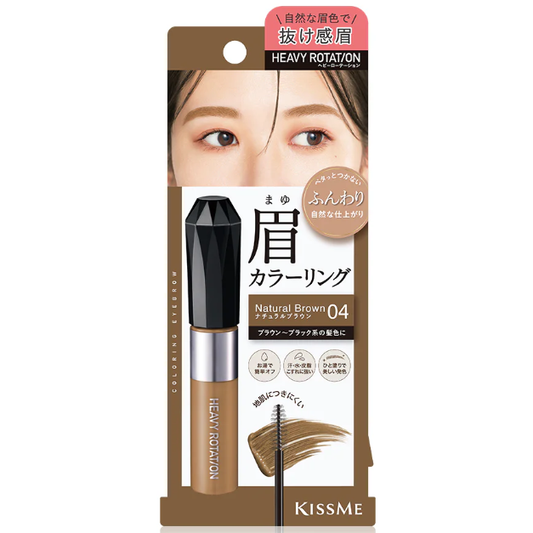 Kiss Me - Heavy Rotation Coloring Eyebrow #04 Natural Brown 8g.
