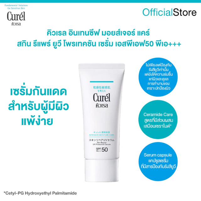 Curel - Curél Intensive Moisture Care Skin Repair UV Protection Serum SPF50 PA+++ 60g