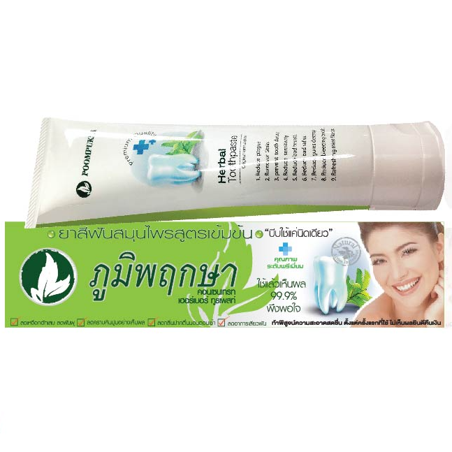 Poompuksa - Herbal Toothpaste, Concentrated Formula 120g.