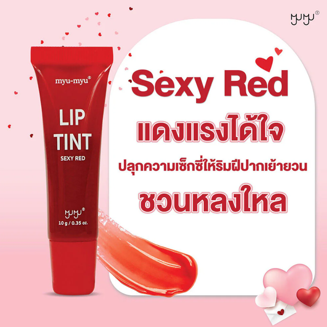 Myu-myu - Sexy Red Lip Tint 10g.
