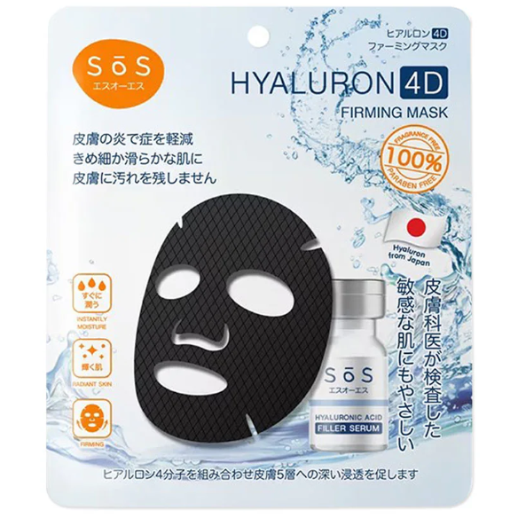 SOS - Hyaluron 4D Firming Mask 25ml. (Pack of 3)
