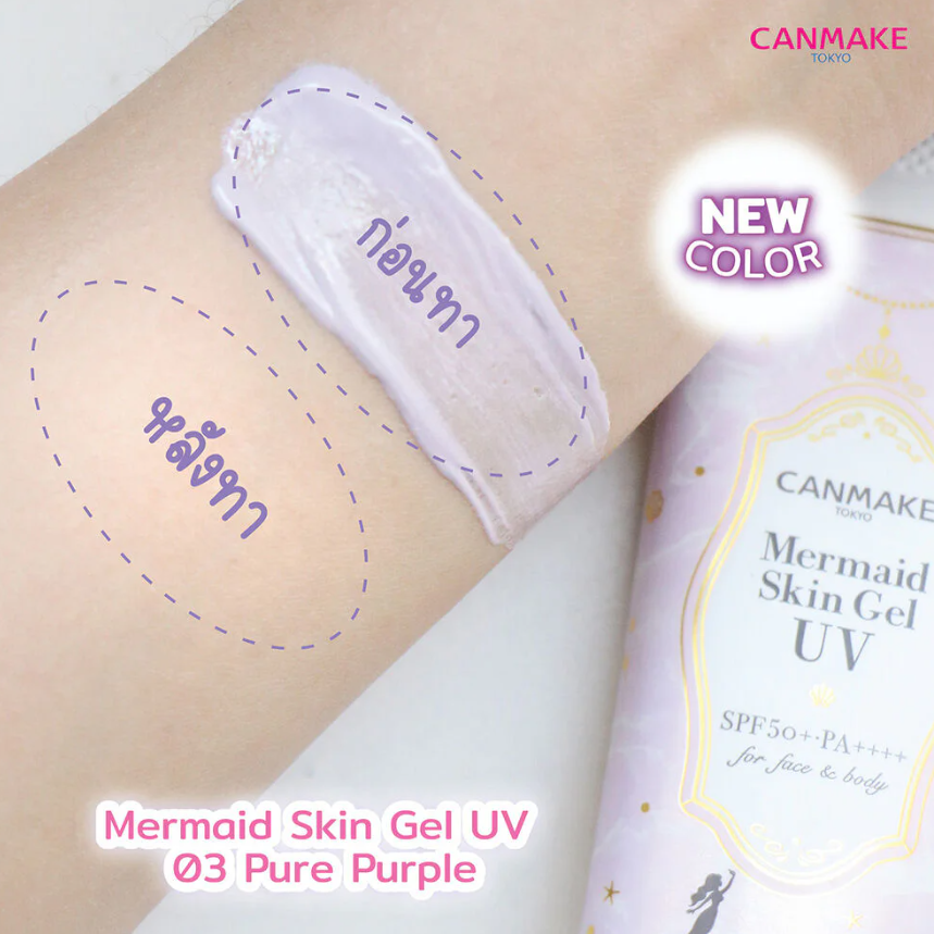 Canmake - Mermaid Skin Gel UV SPF50+ PA++++, 03 Pure Purple 40g.
