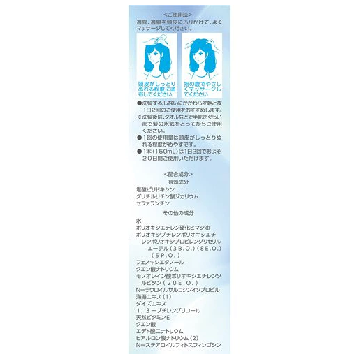 Kaminomoto - Ladies Kaminomoto BC 150ml.