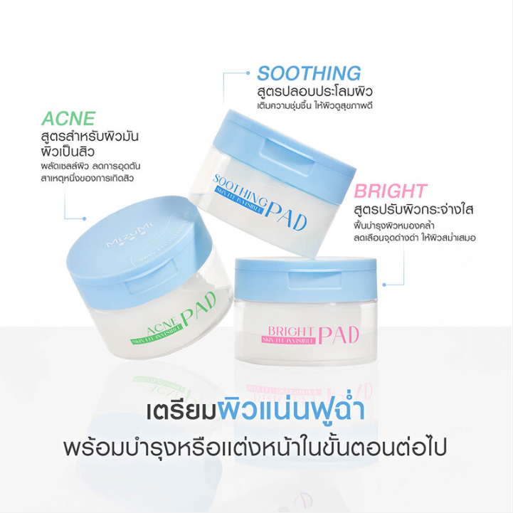 MizuMi - Bright Skin Fit Invisible Pad 130ml. (80 Pads)